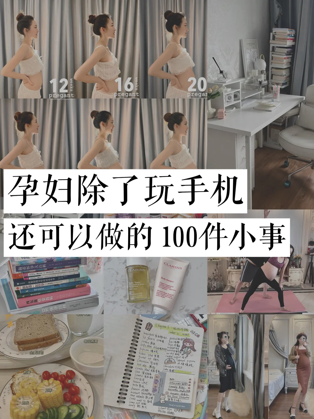 孕期可以在家做的n件事！怀孕悄悄自我提升