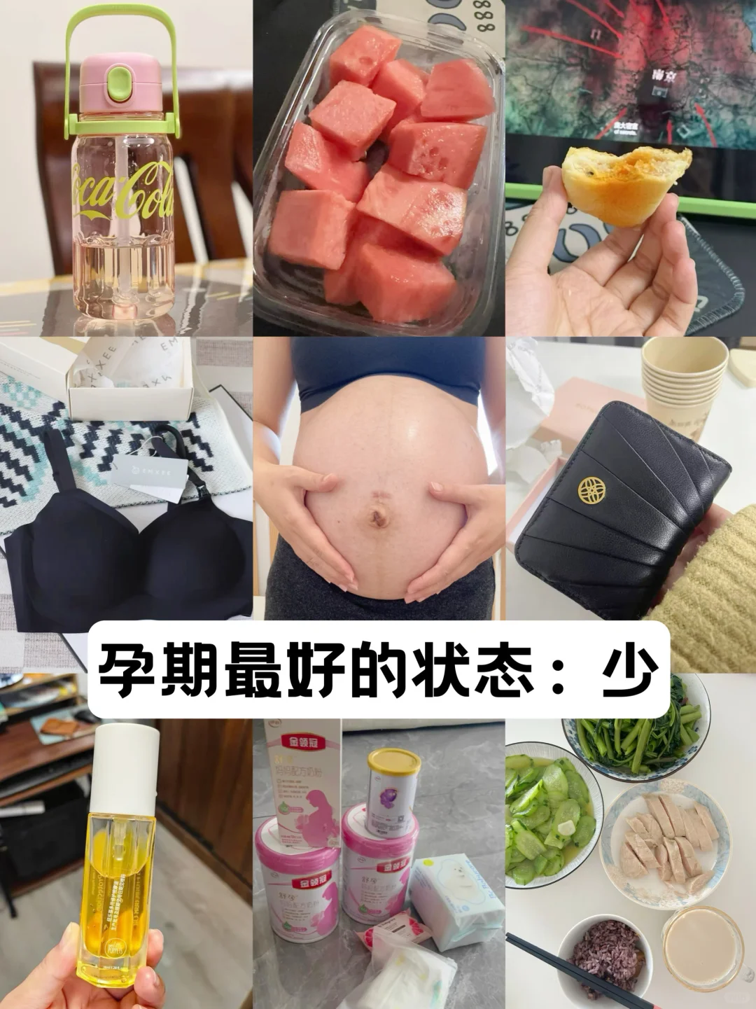 怀孕后才发现，孕期最好的状态就是：少