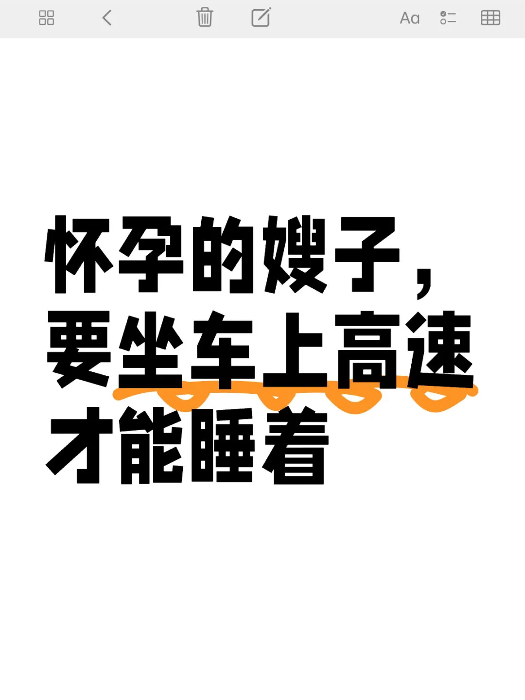 怀孕对女性真的太难了……