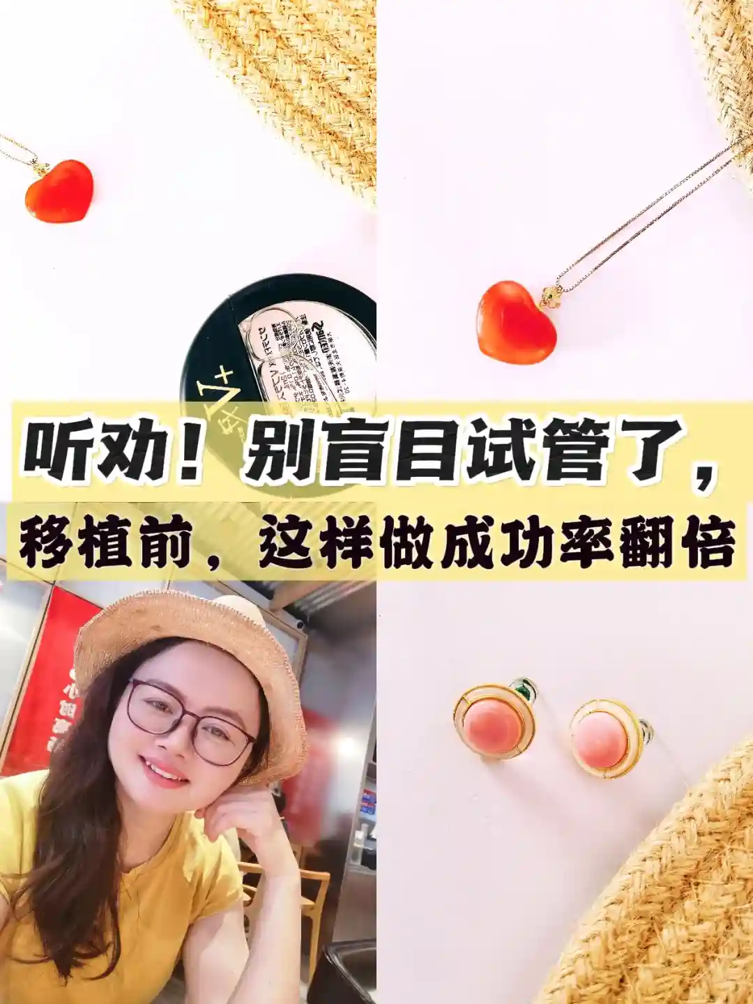 试管移植前，这样做成功率翻倍！别盲目试管
