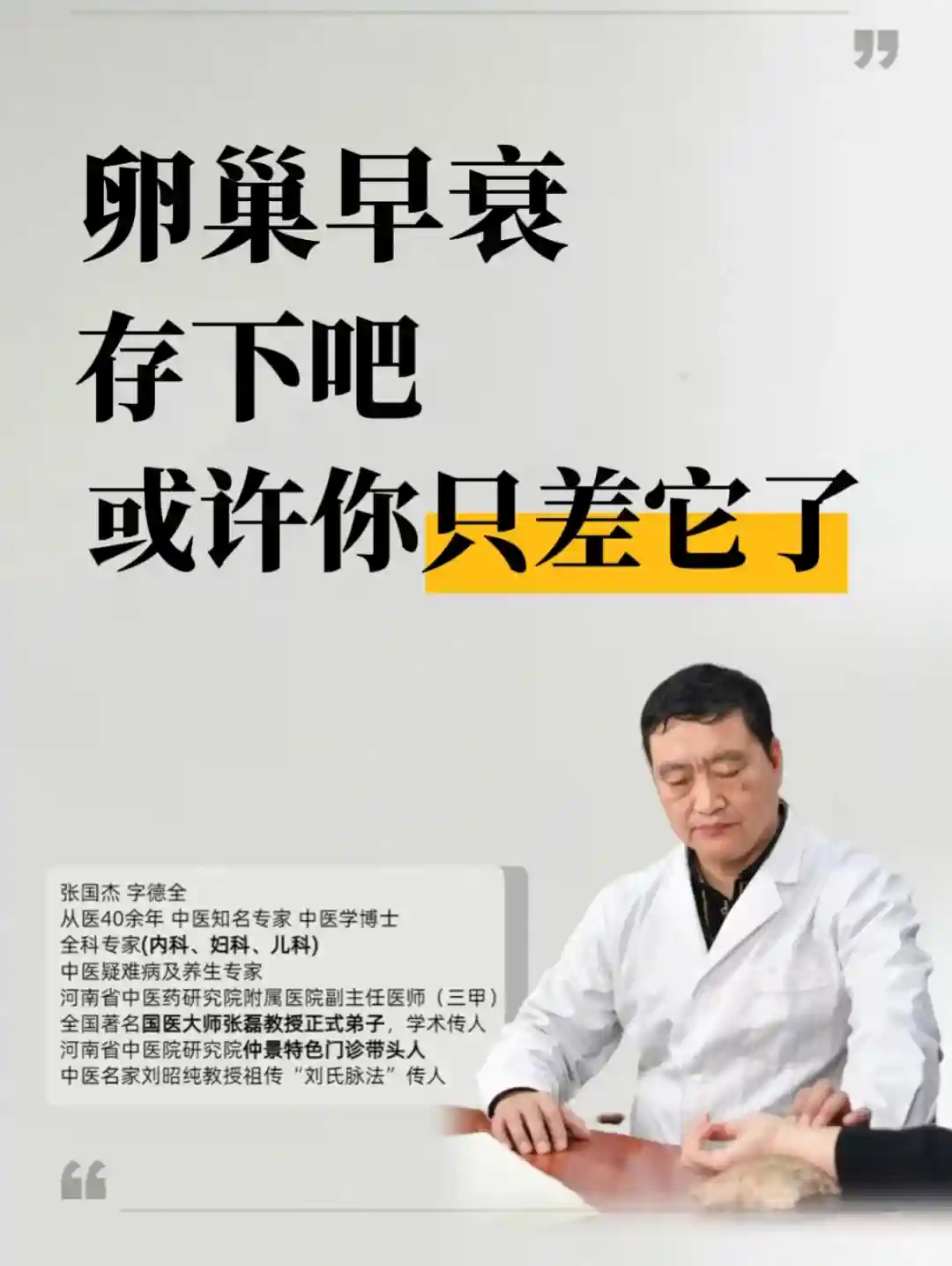 卵巢早衰的姑娘，存下吧！很多人都后悔了