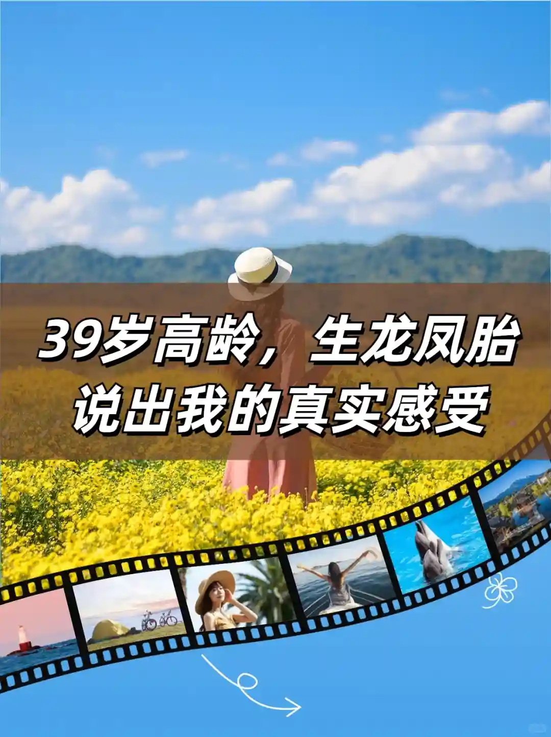 39岁高龄生龙凤胎，讲述我真实感受💁🏿
