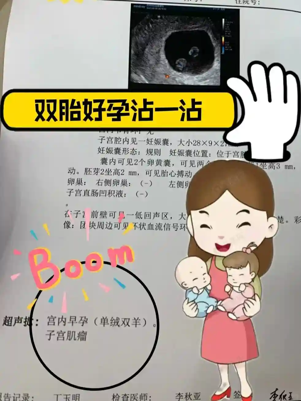 摆烂了还能怀双胎！这好孕你得沾沾！